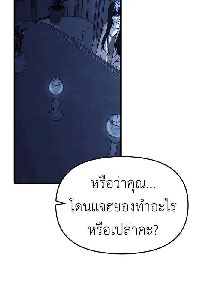 Undercover Chaebol ตอนที่ 85 รูปที่ 23