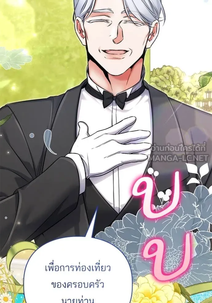 แด่ตัวละครโปรด ตอนที่ 118 รูปที่ 33
