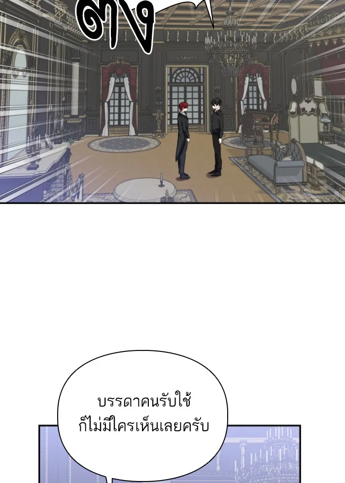 บุตรสาวของดยุกปีศาจ ตอนที่ 45 รูปที่ 59