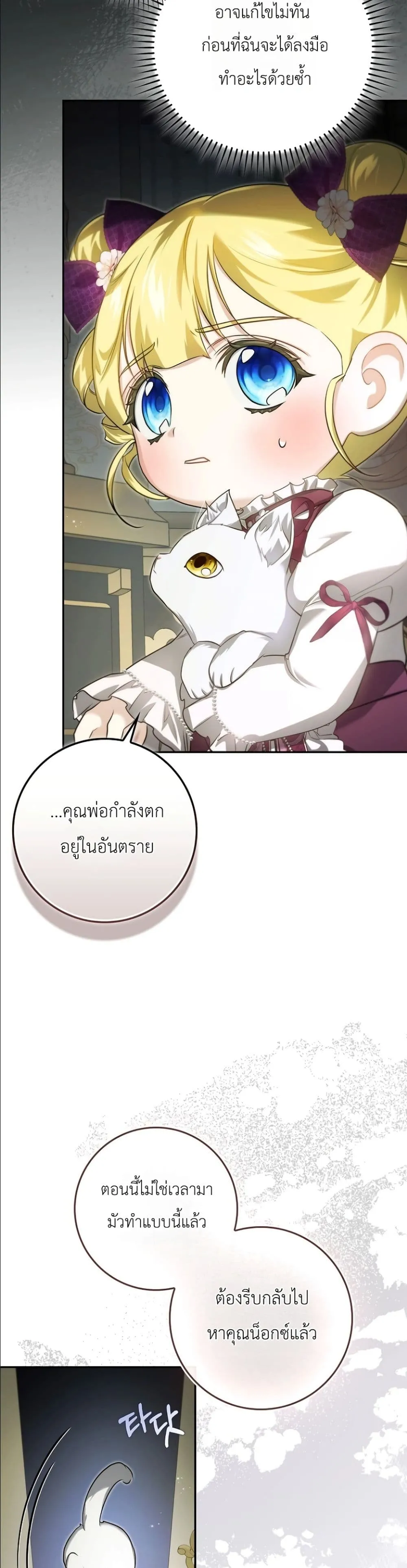 Manga-lc-com อ่านมังงะ อ่านการ์ตูน ออนไลน์ ฟรี I Am the 5-Year-Old Spy Who Kidnapped the Villain ตอนที่ 1 2 3 4 5 6 7 8 9 10 11 12 13 14 ฟรี ไม่มีโฆษณา Manga-lc - อ่าน มังงะ อ่าน การ์ตูน ออนไลน์ อ่านมังงะ ฟรี