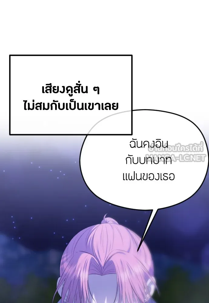 วิธีหนีตายจากนิยายโรคจิต ตอนที่ 33 รูปที่ 120