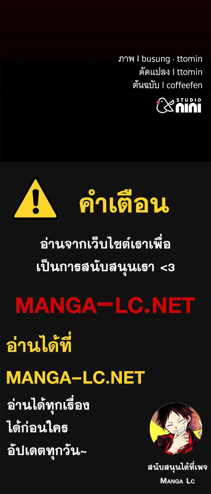 ถึกทนแทงก์แรงก์ C ตอนที่ 19 รูปที่ 210