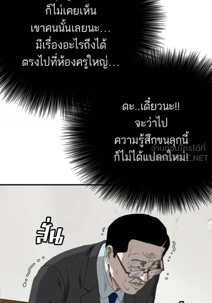BAD GUY ตอนที่ 281 รูปที่ 123