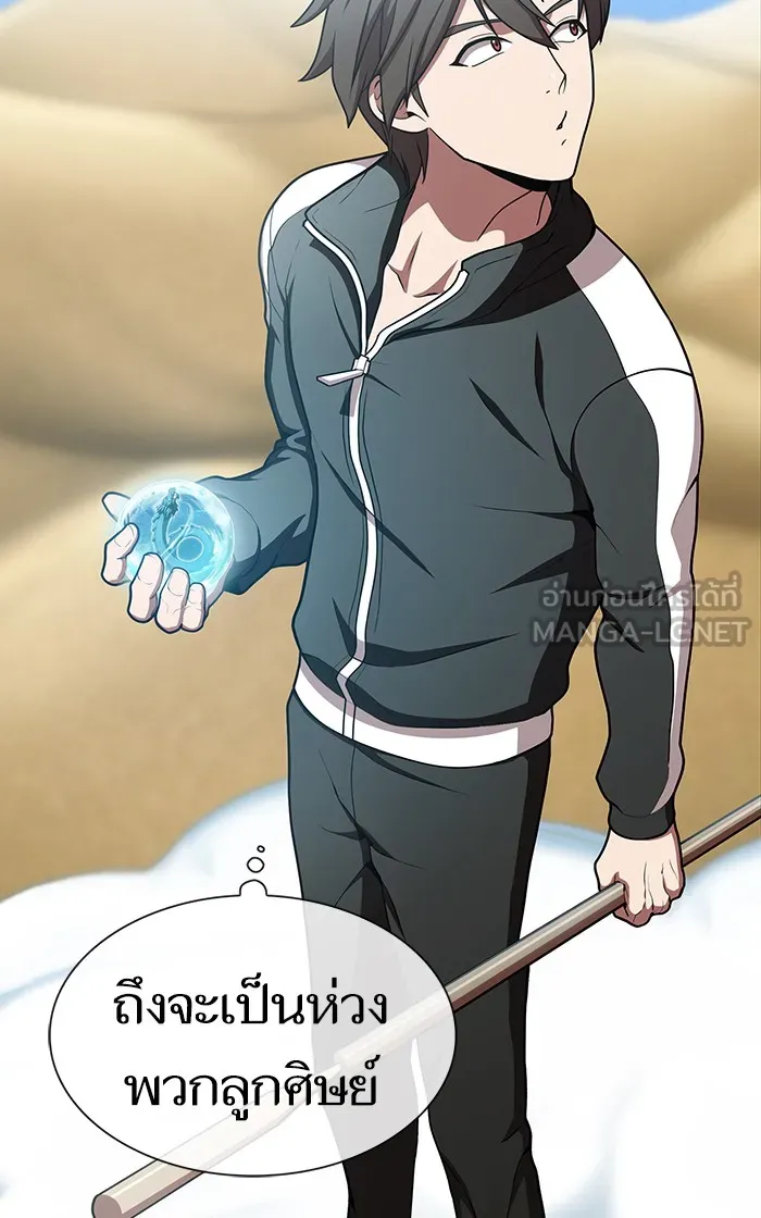 ผู้เล่นขั้นเทพแห่งหอคอยฝึกสอน ตอนที่ 98 รูปที่ 9