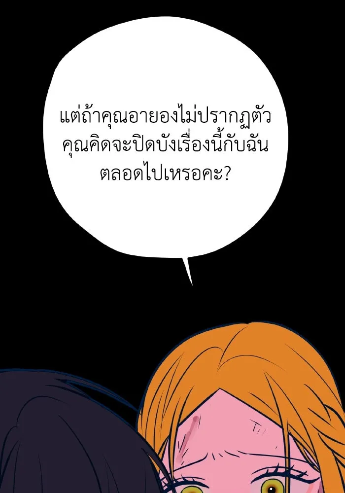 รักนี้ไม่มีรีไซเคิล ตอนที่ 45 รูปที่ 31