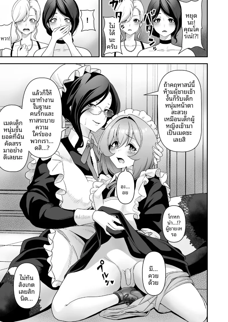 Doujin-Lc- อ่าน โดจิน มังฮวา เกาหลี ญี่ปุ่น จีน แปลไทย ชีวิตทางเพศของเหเล่าสาวใช้ (Sakurama Haruomi) ตอนที่ 1 2 3 4 5 6 7 8 9 10 11 12 13 14 ฟรี ไม่มีโฆษณา อ่าน โดจิน Manhwa เกาหลี ญี่ปุ่น จีน เรามีครบ คัดมาให้เน้นๆ โดจิน 18+ รับประกันความฟินโดย  Doujin Lc