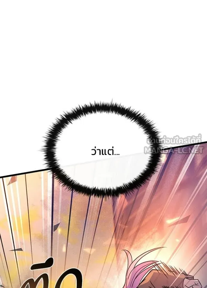 Villain to kill ตอนที่ 217 รูปที่ 128