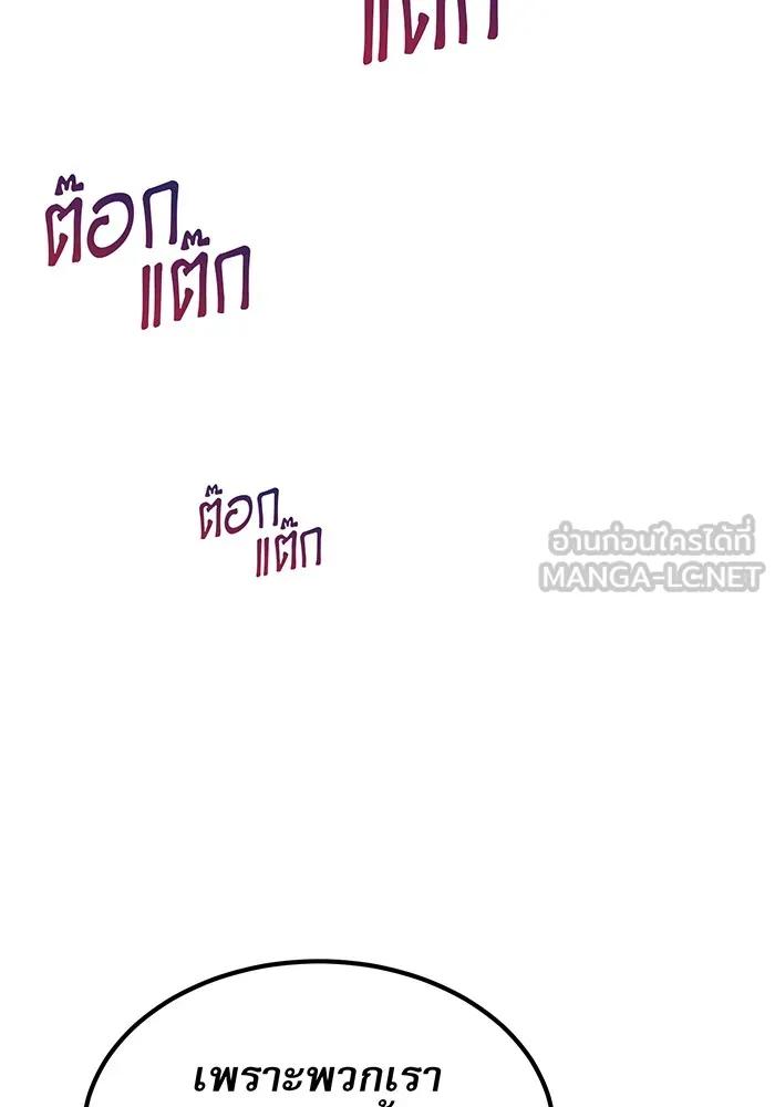 จอมเวทเกิดใหม่ในรอบ 66666 ปี ตอนที่ 12 รูปที่ 87