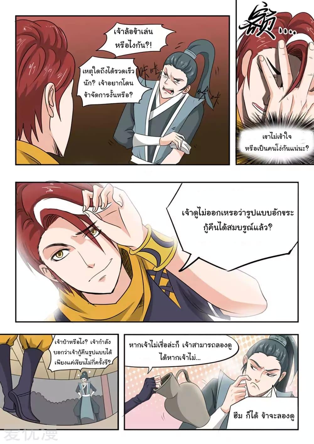 Manga-lc-com อ่านมังงะ อ่านการ์ตูน ออนไลน์ ฟรี Martial Master ตอนที่ 1 2 3 4 5 6 7 8 9 10 11 12 13 14 ฟรี ไม่มีโฆษณา Manga-lc - อ่าน มังงะ อ่าน การ์ตูน ออนไลน์ อ่านมังงะ ฟรี