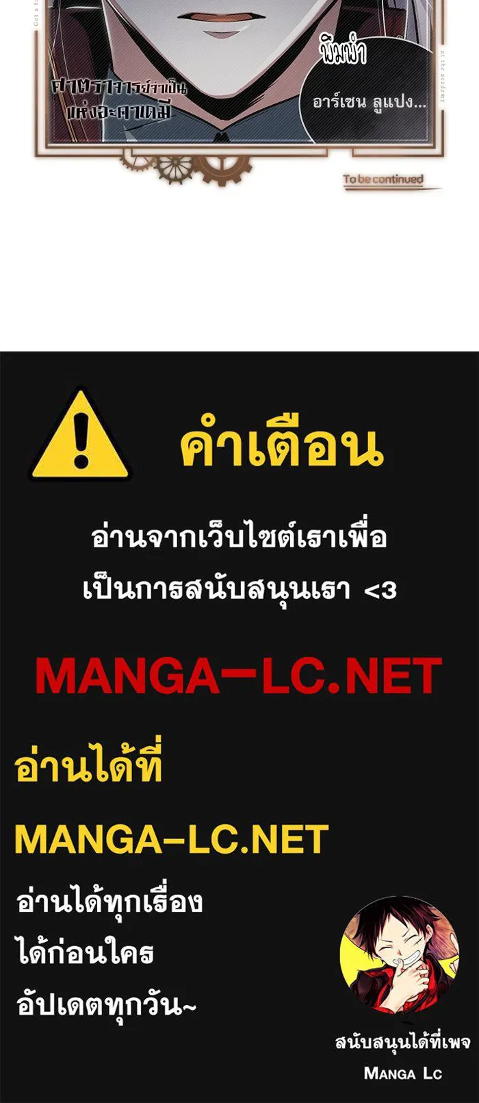 ศาสตราจารย์จำเป็นแห่งอะคาเดมี ตอนที่ 19 รูปที่ 121