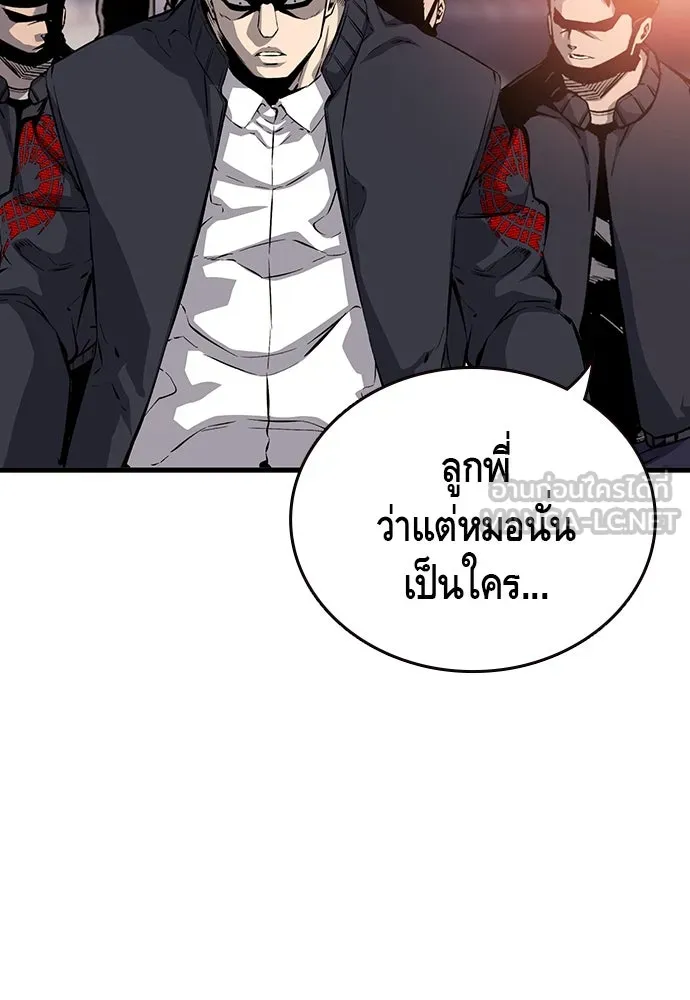 King Game ตอนที่ 22 เด็กใหม่ก็ต้องป๊อบเป็นธรรมดา! รูปที่ 129