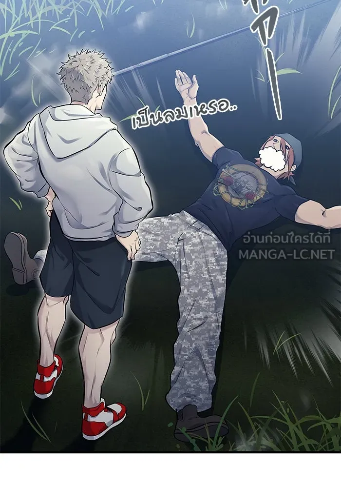 อูเร็ค มาซิโน่ ตอนที่ 1 ชั้นของการทดสอบ รูปที่ 213