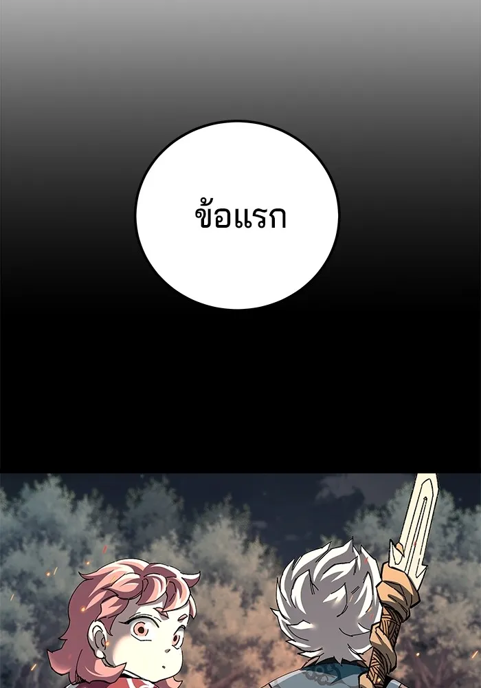 คุณปู่จอมยุทธกับหลานสาวสุดแกร่ง ตอนที่ 74 รูปที่ 113