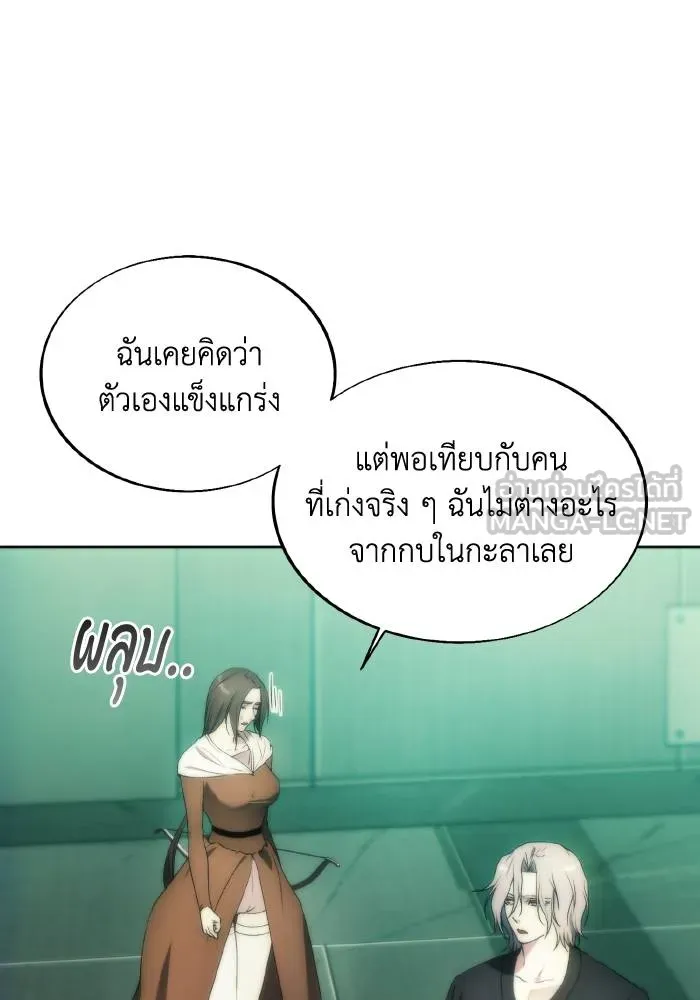 ศึกชิงบัลลังก์เทพเจ้ ตอนที่ 77 รูปที่ 60