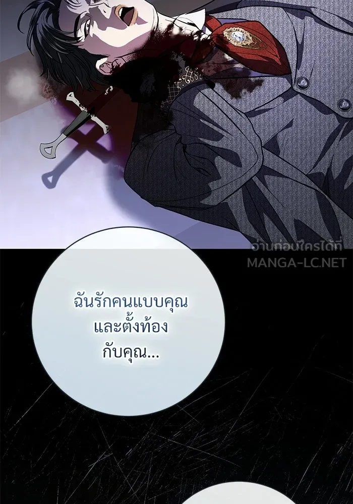 แด่ชู้รักของสามี ตอนที่ 105 รูปที่ 96
