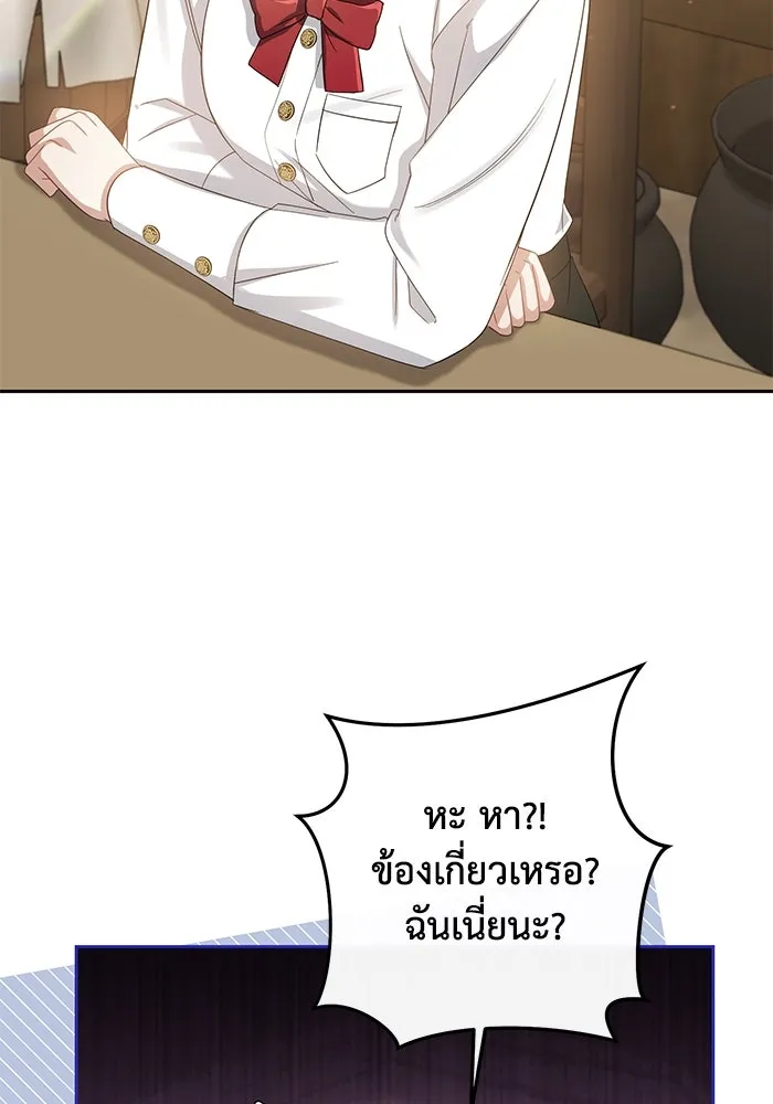 อยู่ดี ๆ ก็มีนางเอกนิยายเป็นเพื่อนบ้าน ตอนที่ 7 รูปที่ 43