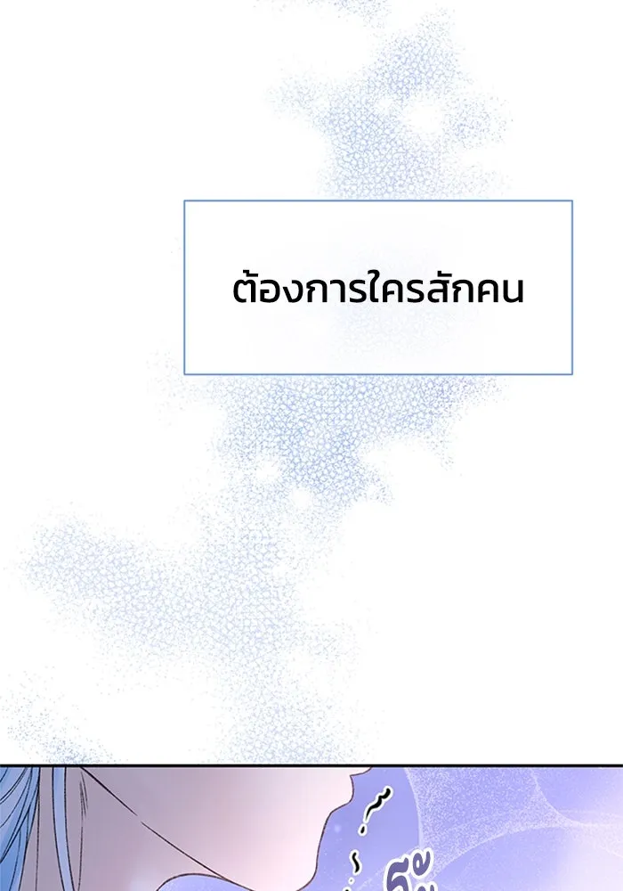 ไหนบอกว่าฉันใกล้ตาย ตอนที่ ตอนพิเศษ 10 (ตอนจบ) รูปที่ 83
