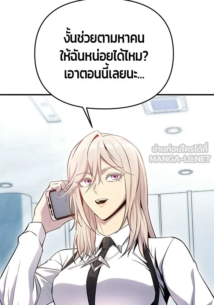 นักออกแบบเขาวงกตระดับชาติ ตอนที่ 4 รูปที่ 30