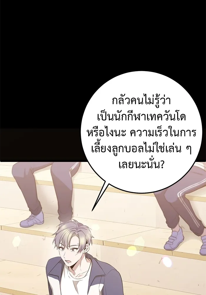 ราชินีนักบู๊ ตอนที่ 12 รูปที่ 113