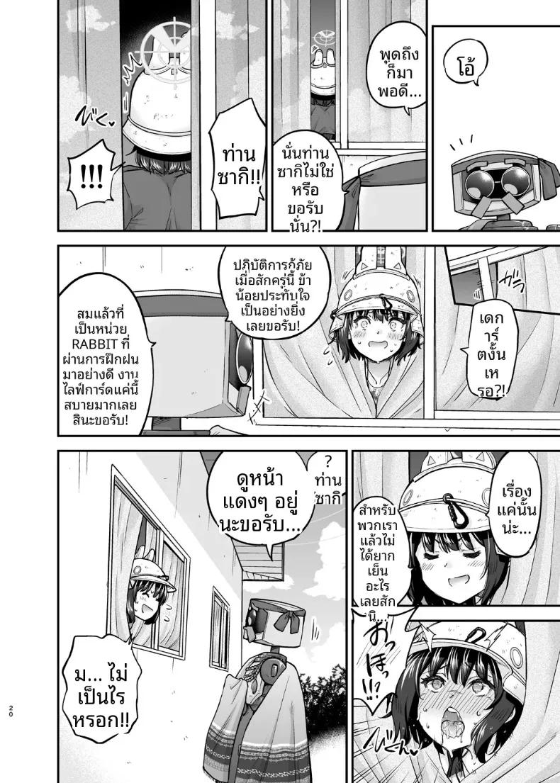 Doujin-Lc- อ่าน โดจิน มังฮวา เกาหลี ญี่ปุ่น จีน แปลไทย แผนการอันยิ่งใหญ่ของกระต่ายชุดว่ายน้ำ (Sarfata) (Blue Archive) ตอนที่ 1 2 3 4 5 6 7 8 9 10 11 12 13 14 ฟรี ไม่มีโฆษณา อ่าน โดจิน Manhwa เกาหลี ญี่ปุ่น จีน เรามีครบ คัดมาให้เน้นๆ โดจิน 18+ รับประกันความฟินโดย  Doujin Lc