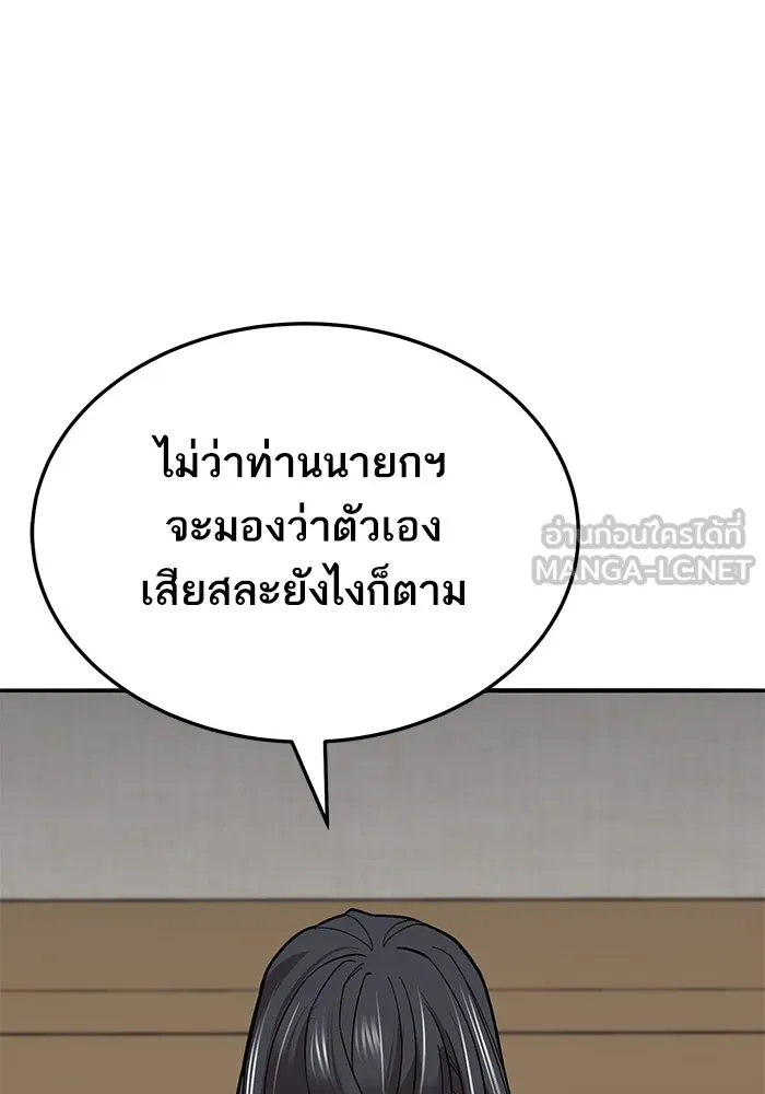 ยอดคนเลเวลทะลุ ตอนที่ 51 โลกที่ลุกเป็นไฟ (6) รูปที่ 126