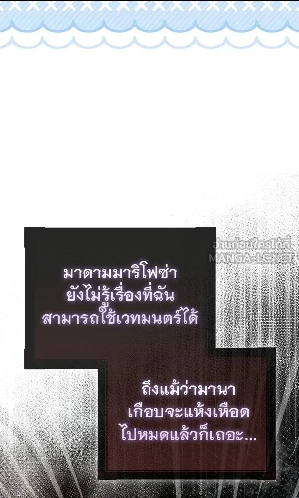 นางเอกนอกบท ตอนที่ 3 รูปที่ 111
