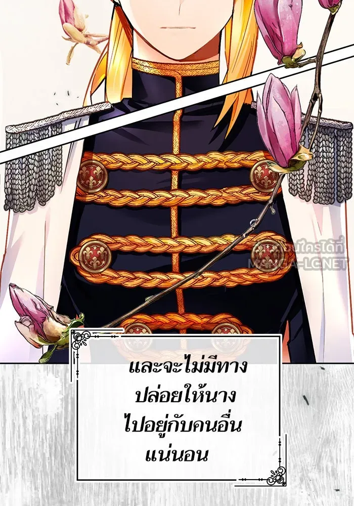 บุตรีดยุกขอไม่แต่งงานbrกับหนุ่มในฝัน ตอนที่ 12 รูปที่ 36