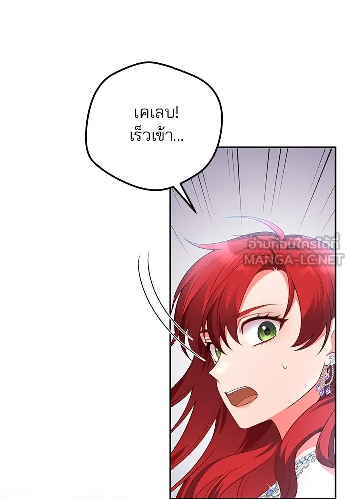 แผนหย่าสามีทรราช ตอนที่ 68 รูปที่ 60