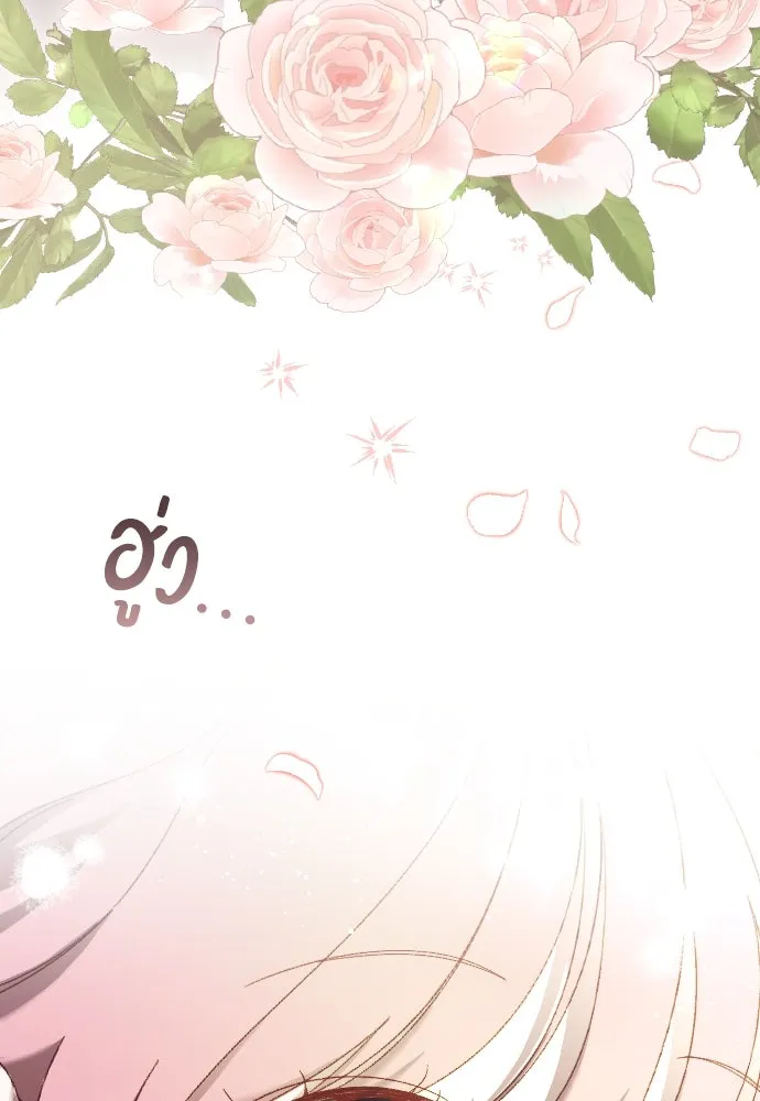 แด่ใจที่ไร้รัก ตอนที่ 6 รูปที่ 79