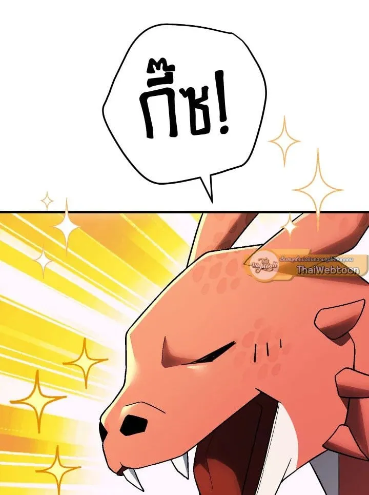 The Hero Returns ตอนที่ ตอนที่ 112 รูปที่ 45