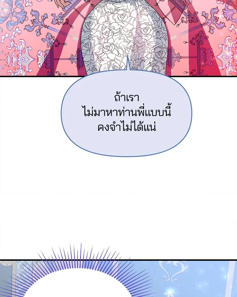 คนรักตายกลายเป็นทรราช ตอนที่ 14 รูปที่ 67