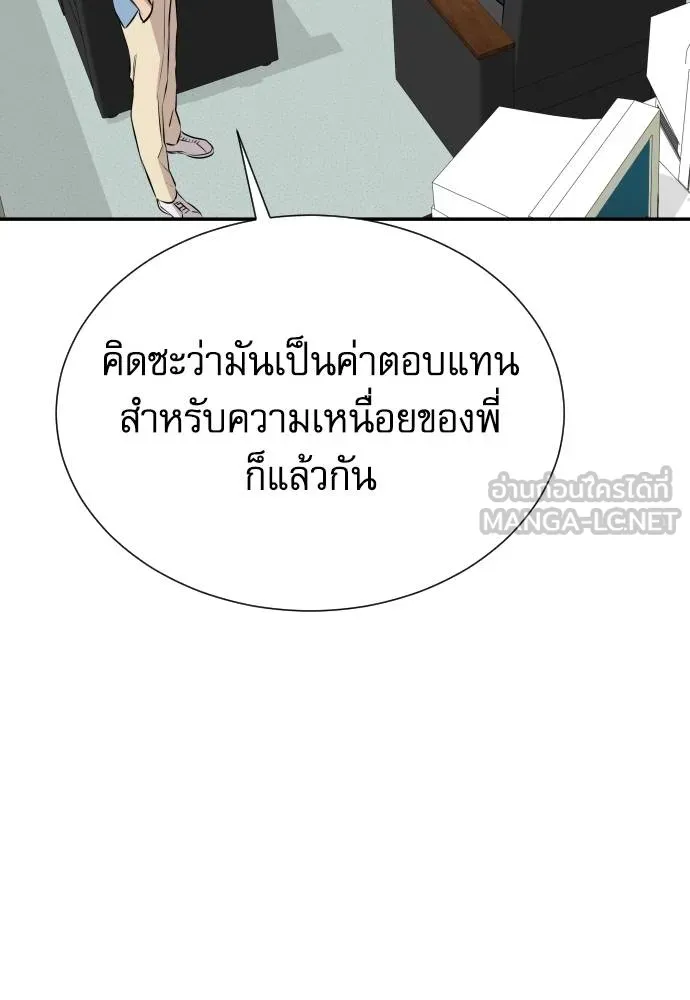 หลานอัจฉริยะ ตอนที่ 34 รูปที่ 135