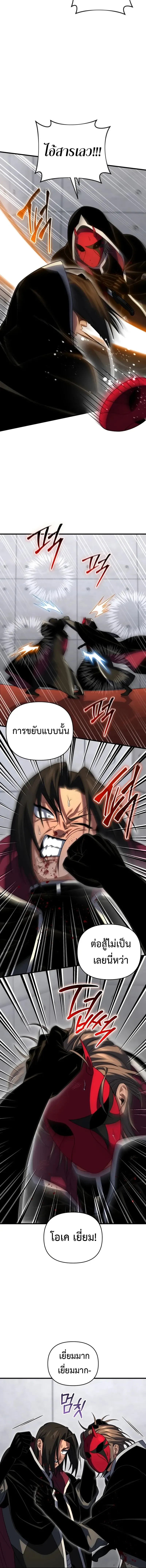 Player Who Returned 10_000 Years Later เพลเยอร_ผ_กล_บมาในรอบหม_นป_ ตอนที่ ตอนที่ 127 รูปที่ 18