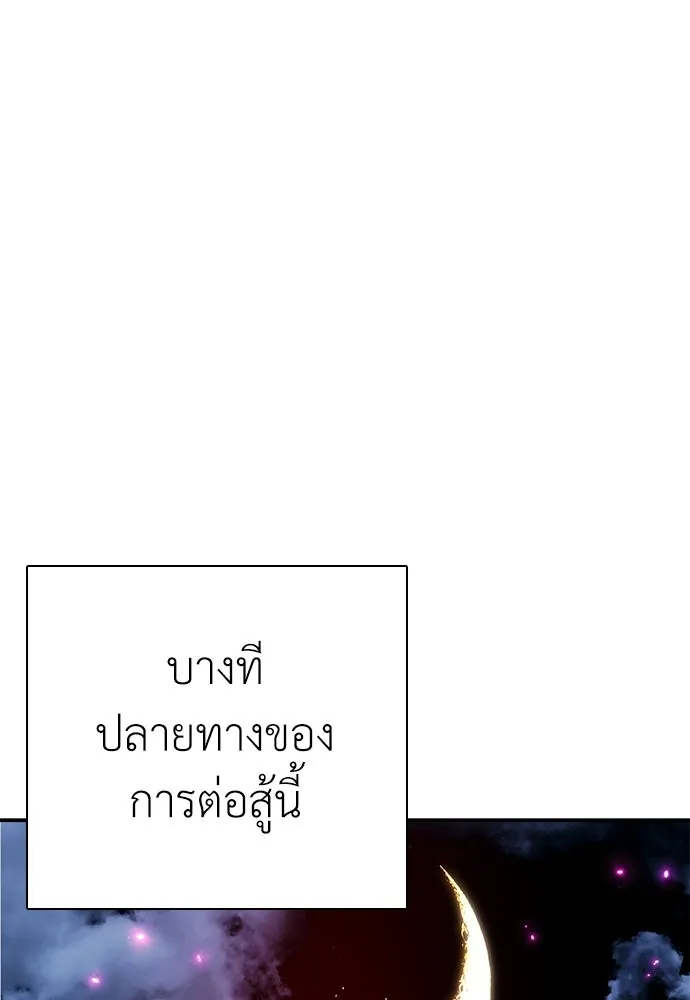 สุภาพบุรุษสูทดำ ตอนที่ 36 (ตอนจบ) รูปที่ 176