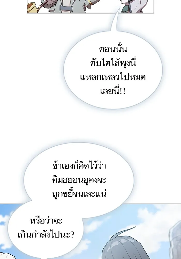 ผู้เล่นขั้นเทพแห่งหอคอยฝึกสอน ตอนที่ 149 รูปที่ 76