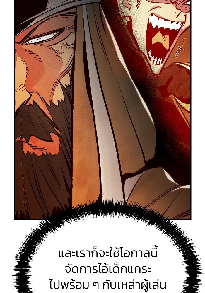 The Lone Necromancer ตอนที่ 87 รูปที่ 80