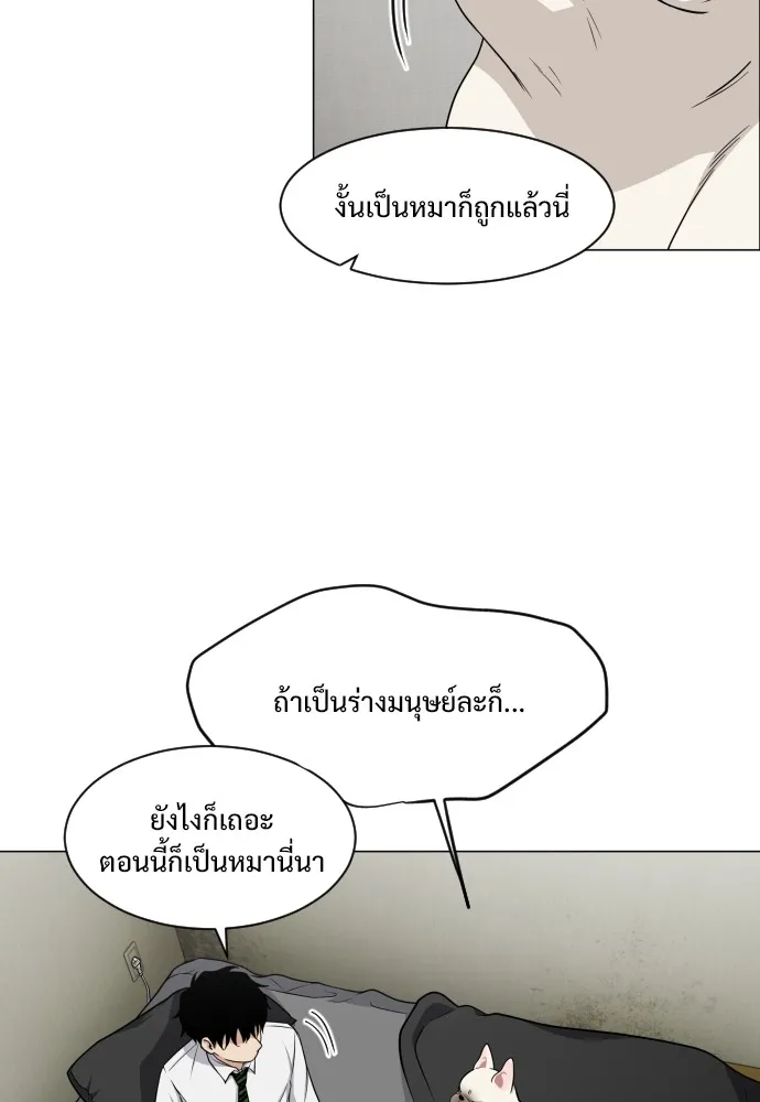 JAKDU ตอนที่ 3 รูปที่ 55