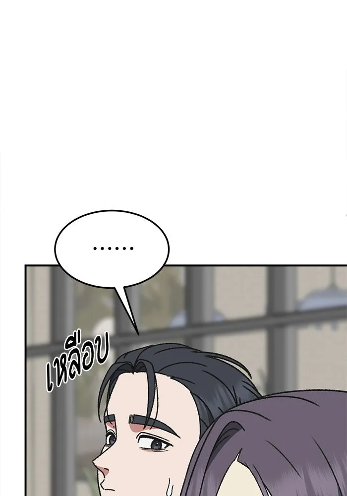 ช่วยเปลี่ยนฉันที ตอนที่ 300. ซีซัน 3 โซอินกุก 8 รูปที่ 163