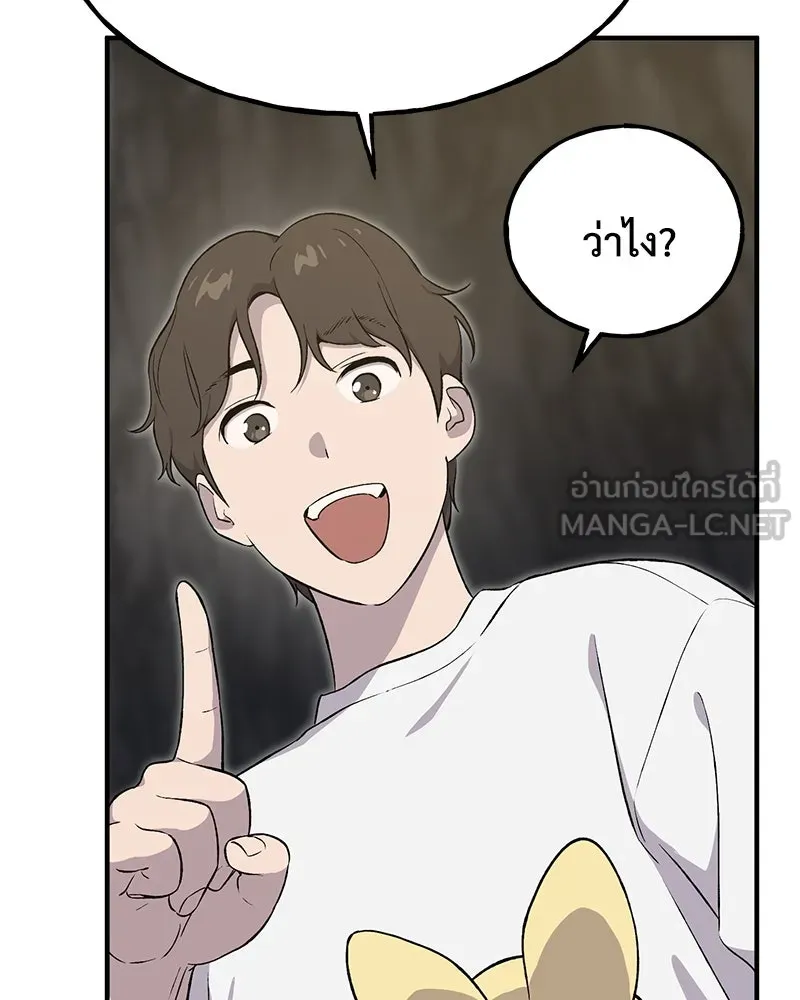 ปลูกผักพิชิตหอคอย ตอนที่ 8 รูปที่ 15