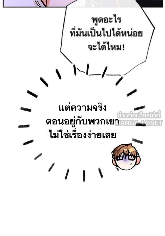 บุตรีดยุกขอไม่แต่งงานbrกับหนุ่มในฝัน ตอนที่ 105 รูปที่ 87