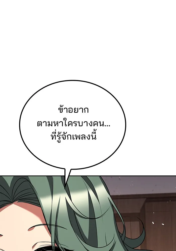 ครัวจอมเวท ตอนที่ 73 รูปที่ 113