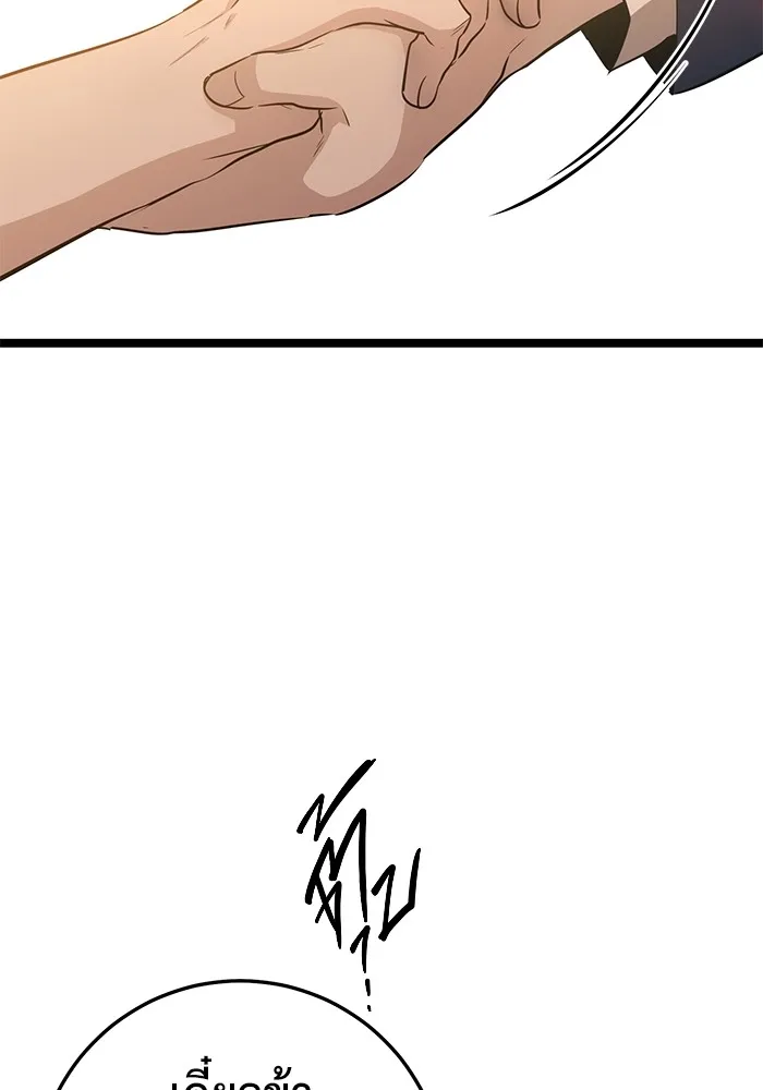 ราชินีนักบู๊ ตอนที่ 14 รูปที่ 142