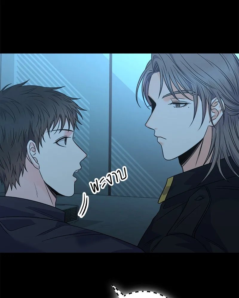 แด่ความเกลียดชัง ตอนที่ 38 รูปที่ 31