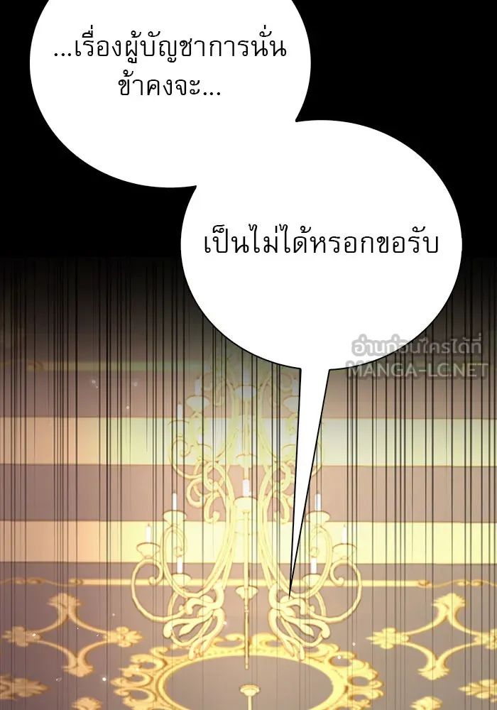 ผมไม่ได้เก่งอย่างที่คิด ตอนที่ 13 รูปที่ 168