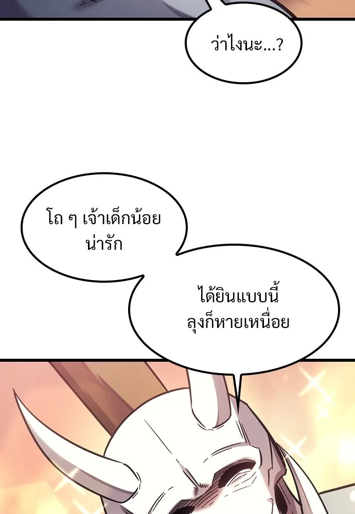 วิถีชาวนาของราชาปีศาจ ตอนที่ 7 รูปที่ 28