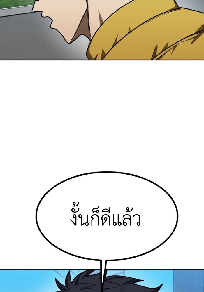 ราชาแห่งอ็อกทากอน ตอนที่ 97 รูปที่ 20