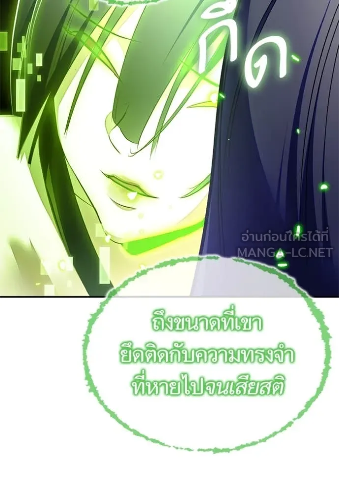 Return to Player ตอนที่ 197 รูปที่ 81