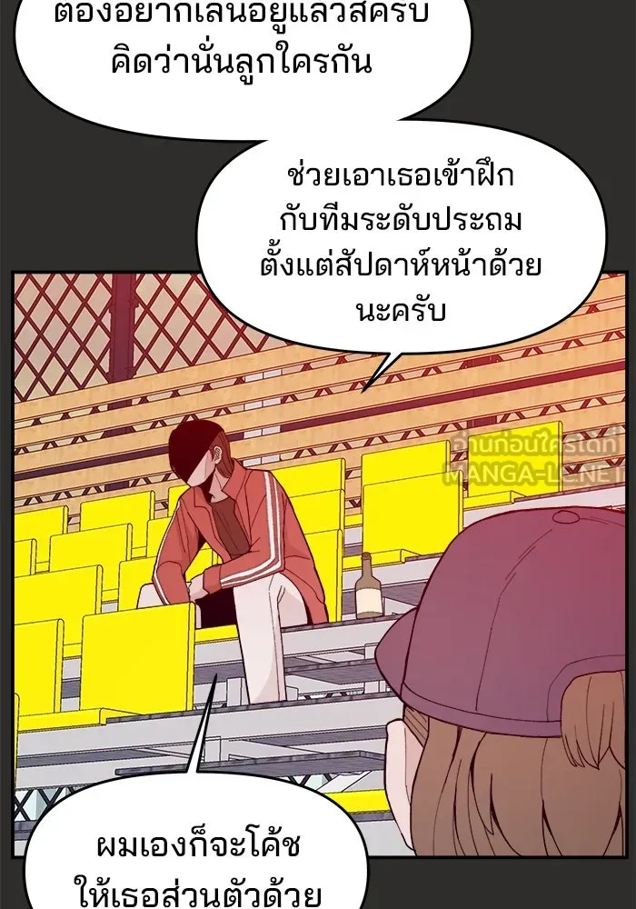 ห้องเรียนสาวแสบ ตอนที่ 94 รูปที่ 21