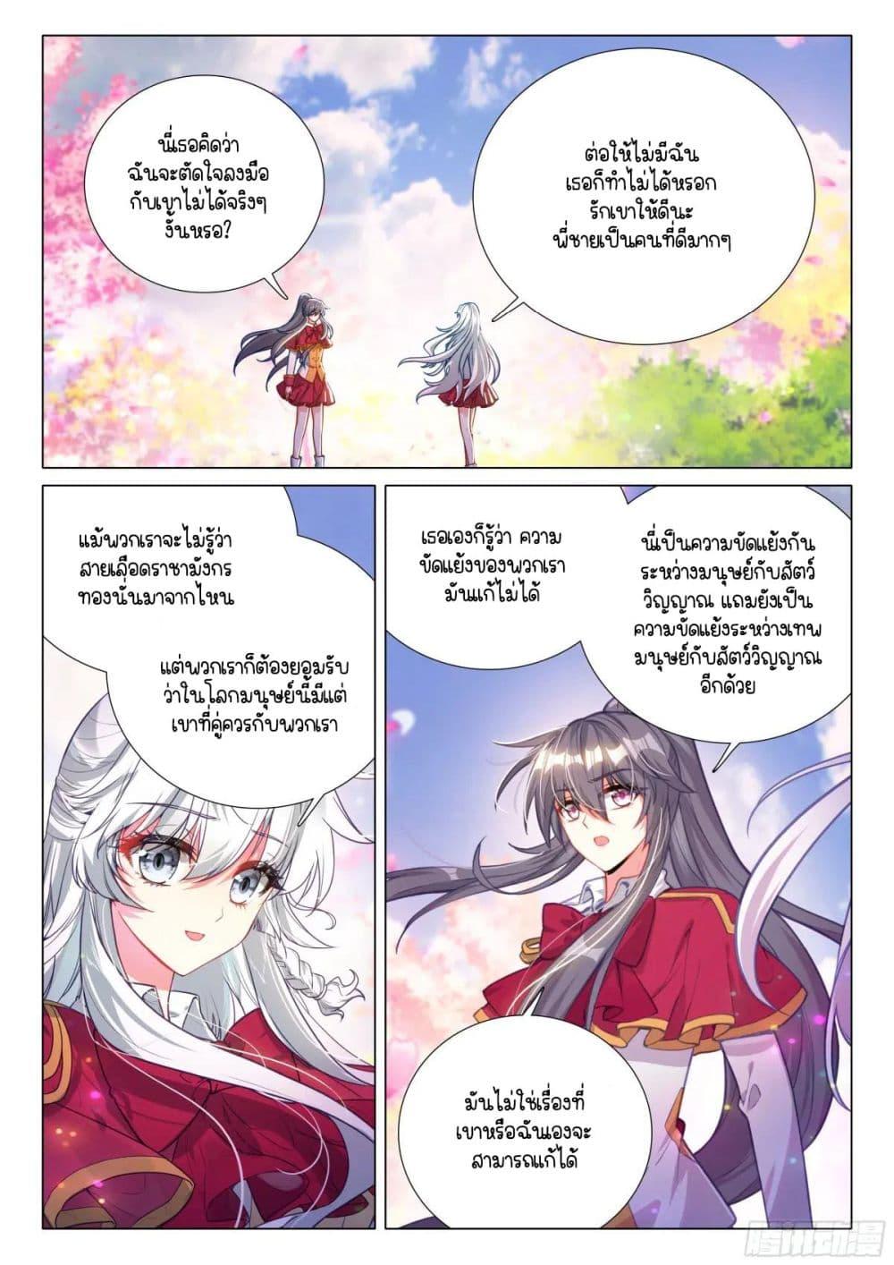 Manga-lc-com อ่านมังงะ อ่านการ์ตูน ออนไลน์ ฟรี Douluo Dalu 3 The Legend of the Dragon King ตอนที่ 1 2 3 4 5 6 7 8 9 10 11 12 13 14 ฟรี ไม่มีโฆษณา Manga-lc - อ่าน มังงะ อ่าน การ์ตูน ออนไลน์ อ่านมังงะ ฟรี