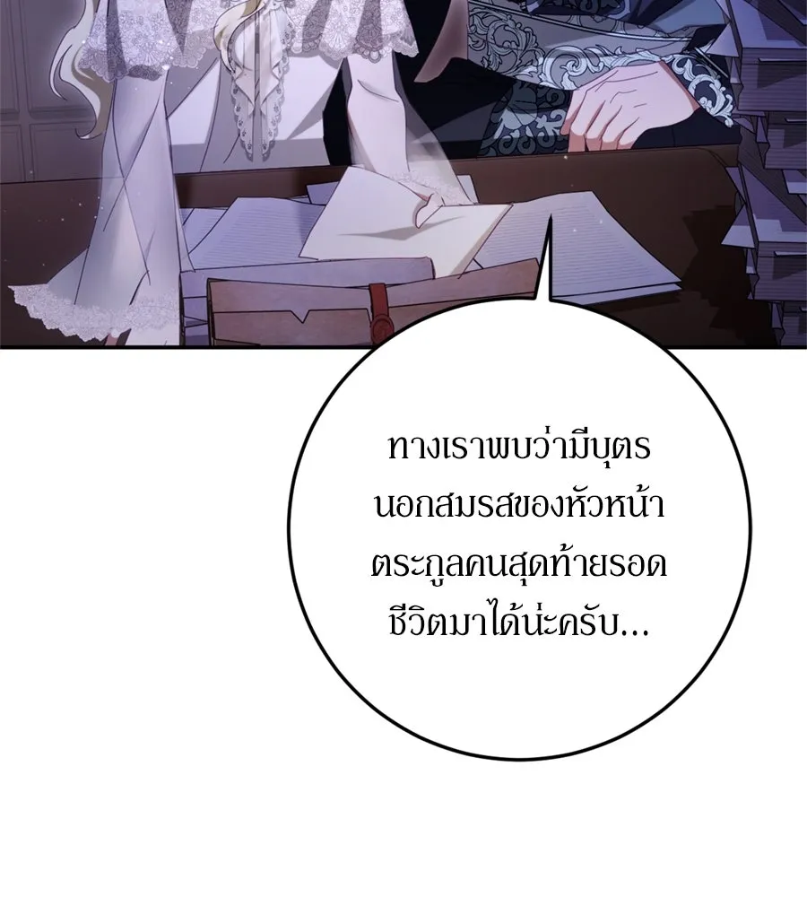 เบื้องหลังรอยยิ้มของเจ้าหญิง ตอนที่ 27 รูปที่ 104